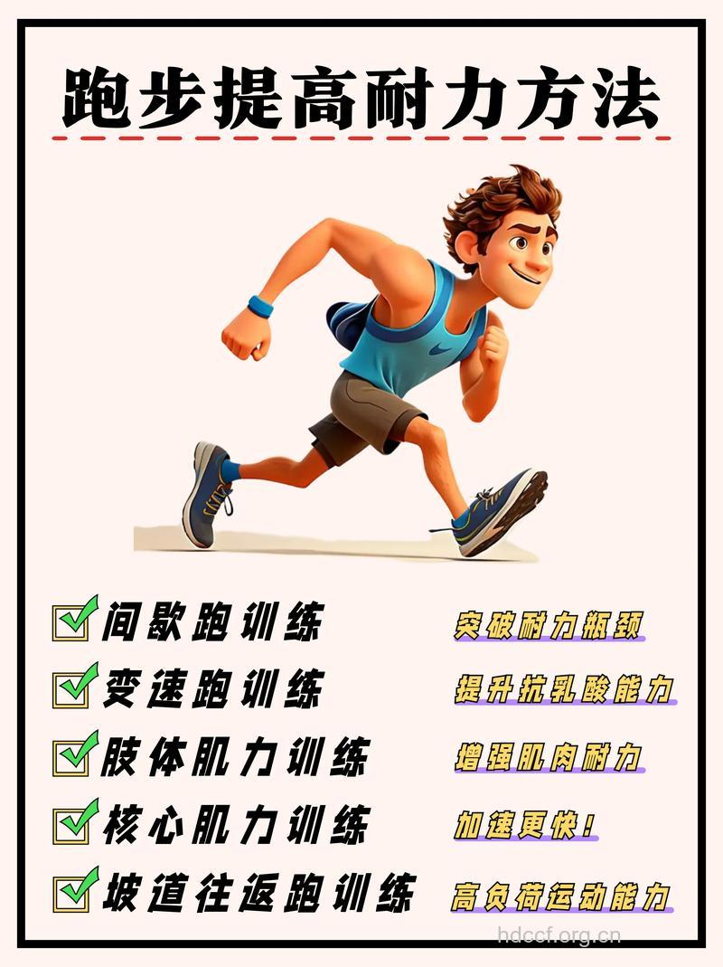 跑步能提高性能力吗 如何提高性能力