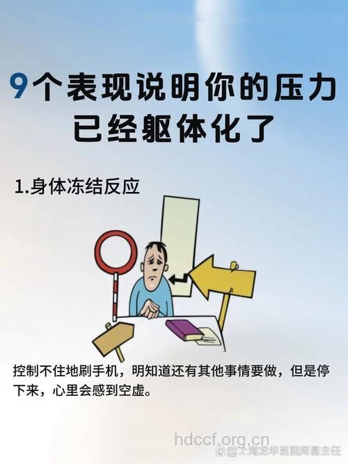 男性压力过大有哪些危害