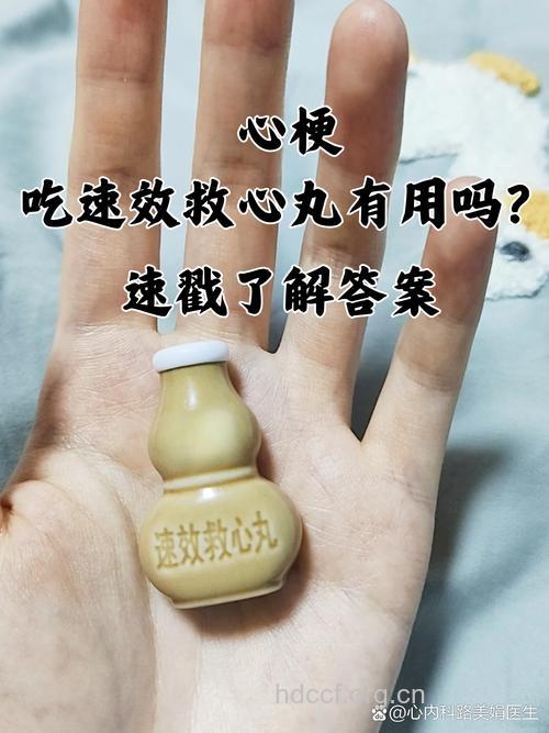 救心药不能随便吃