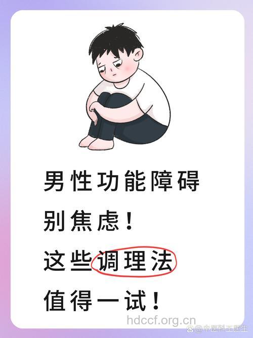 焦虑症对男性的危害 克服焦虑症的方法