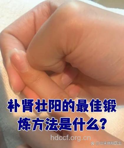 男人肾虚四大症状 勾勾食指强精壮阳