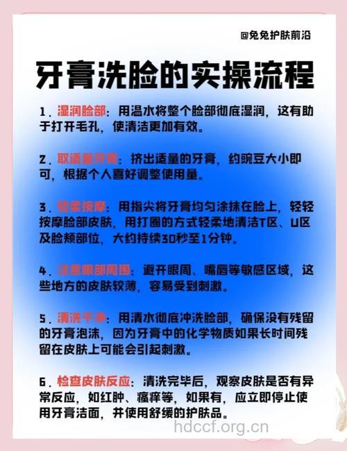 牙膏可以洗脸吗 牙膏应该怎么洗脸