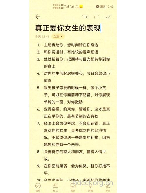当女人爱上你的6种表现