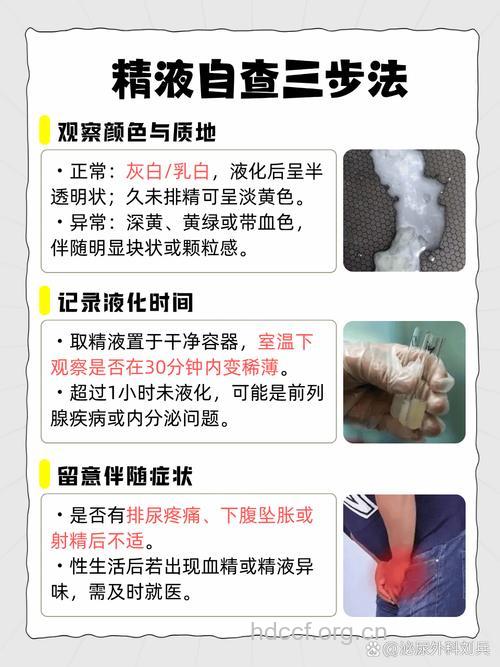 精液为什么会发黄呢