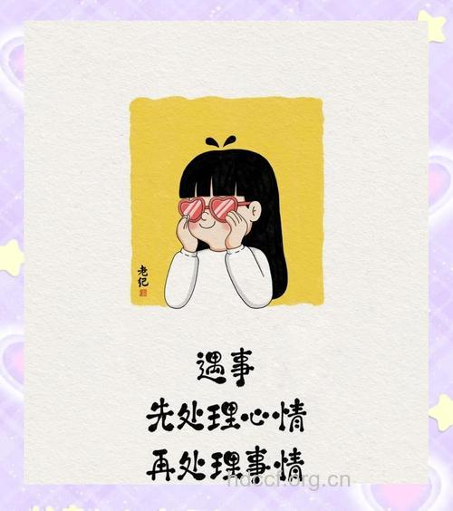 年底心情不好怎么办