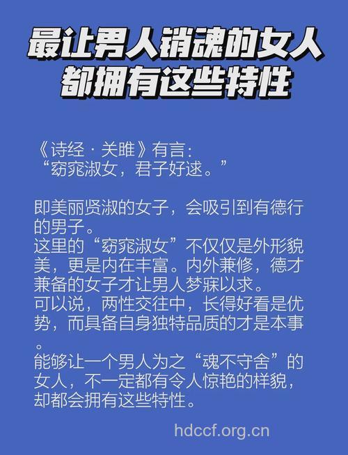 让男人魂牵梦绕的6种女人