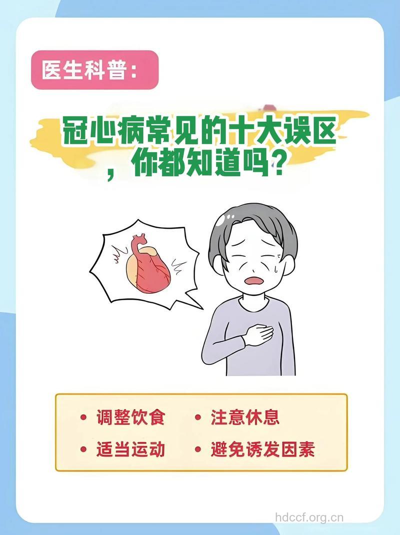 心肌梗塞中的小小误区