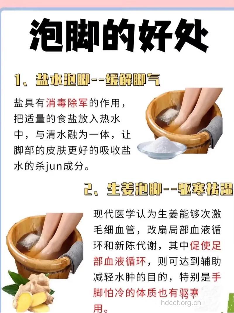 泡脚的好处 冬季泡脚注意这几点