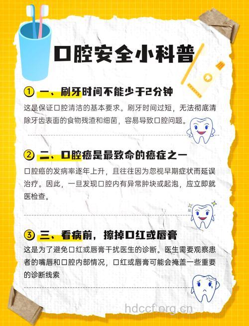 预防冠心病 口腔健康是关键