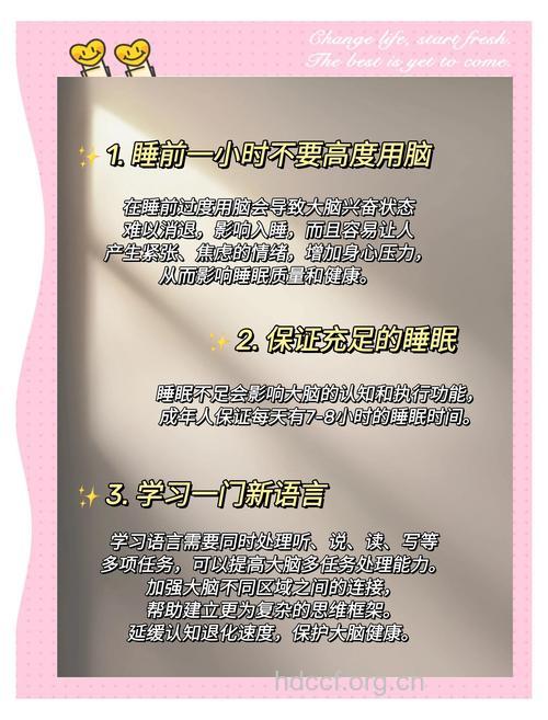 会让人变得更聪明的方法