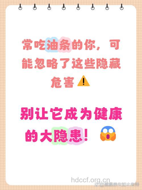 油条对人体有哪些危害