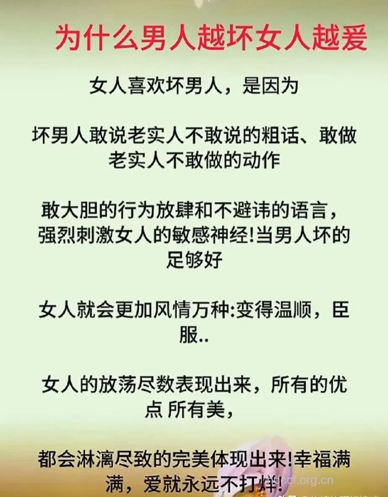 男人怎么坏女人才更爱