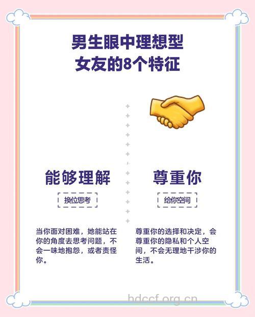 男人心中完美女人的10条标准