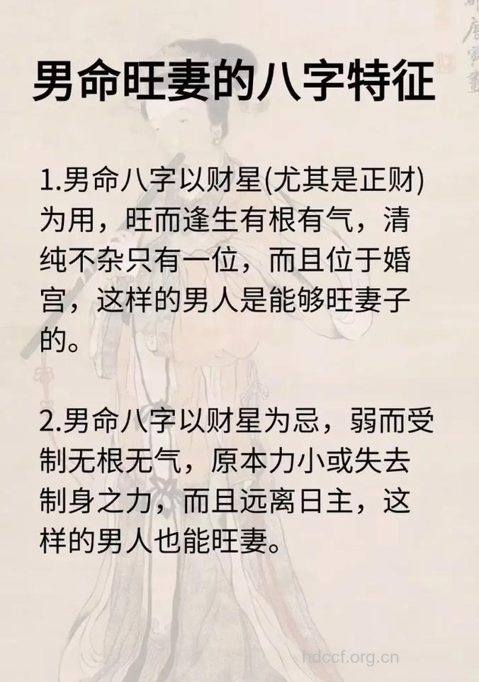 6大旺妻男是女人最爱