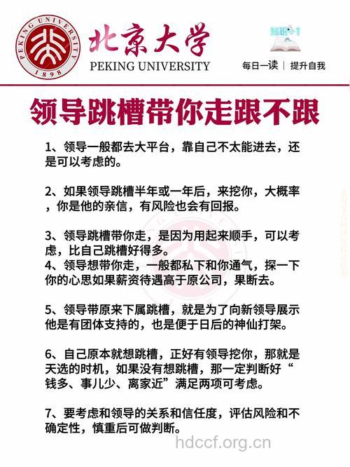 职场最忌讳这几种跳槽
