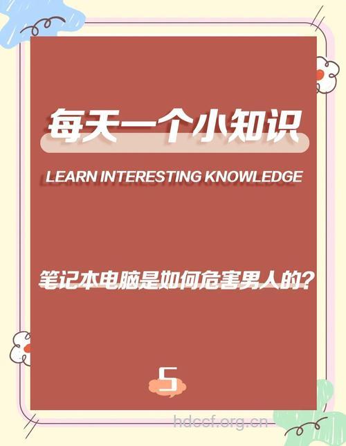 电脑对男性有哪些危害
