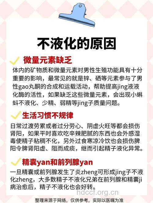 精子的速度到底有多快呢?