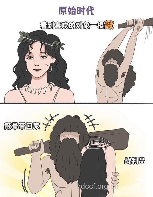 四种男人很难找到女朋友