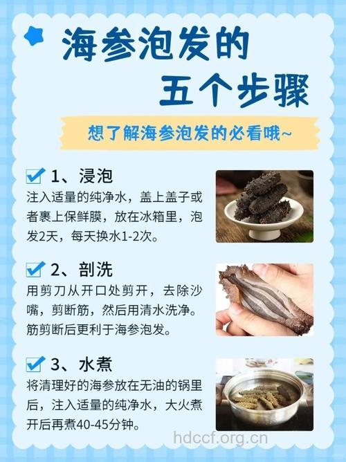 干海参有什么泡法