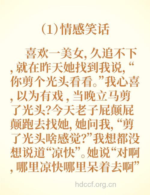 一个女性超喜欢的经典笑话