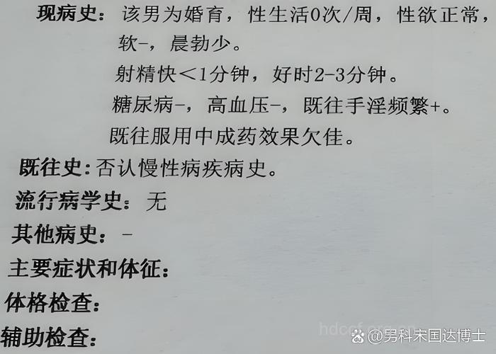 手淫自慰会导致阴茎短小吗