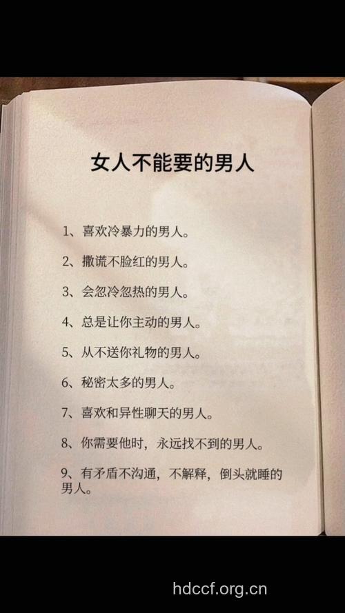 男人绝不敢要的六类女人