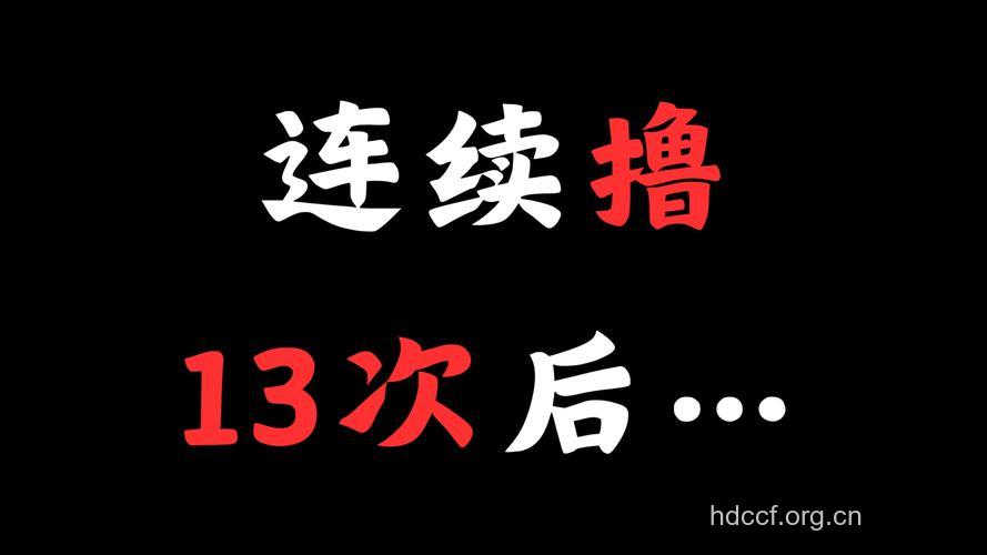 真有精尽人亡这种事吗?