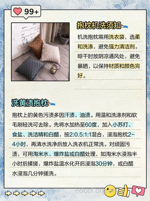 抱枕怎么清洗比较好