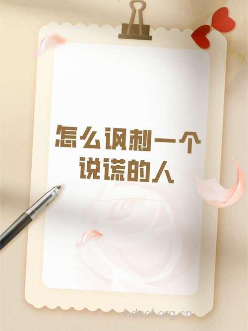 男性一天3次谎话 说谎不脸红