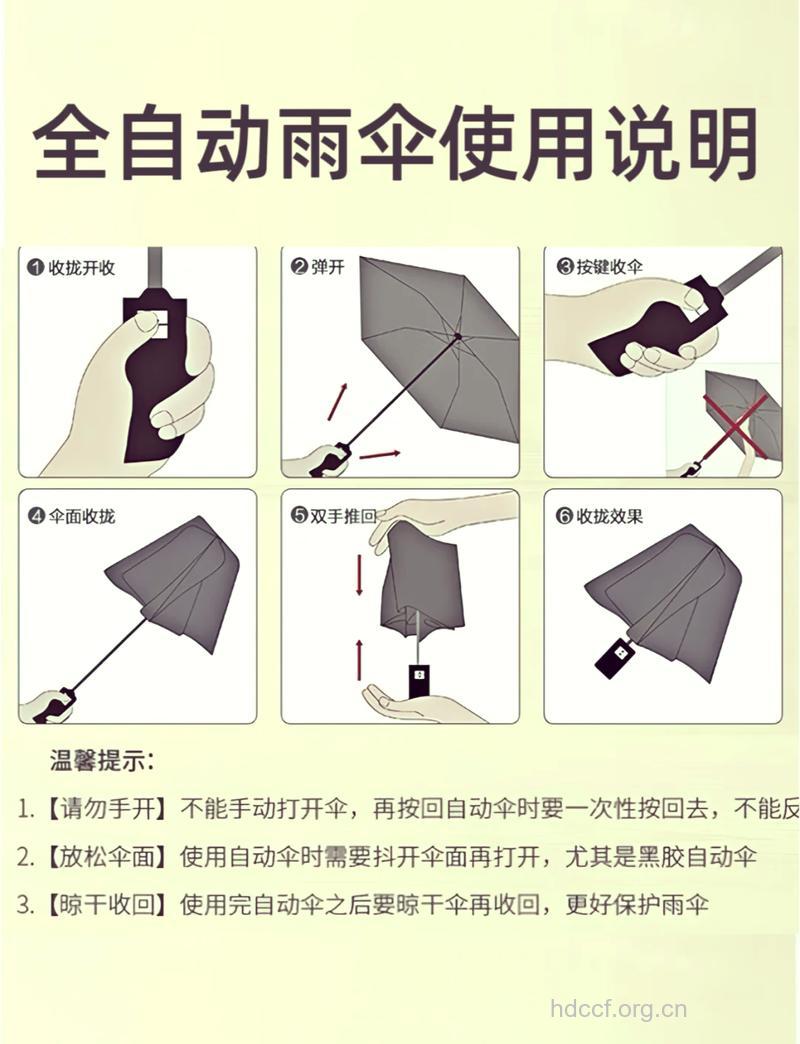 雨伞怎么保养