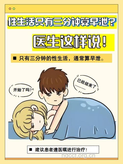 男女性爱相关知识介绍