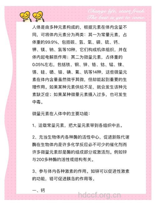 微量元素直接影响男性的生育能力