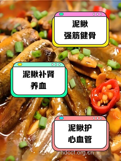 泥鳅对男性有什么保健功效
