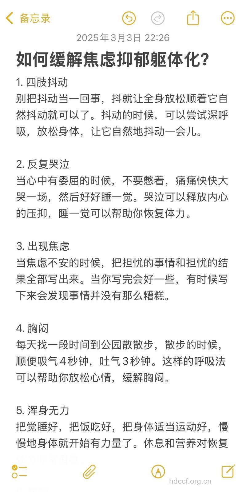 如何消除心理疲劳感