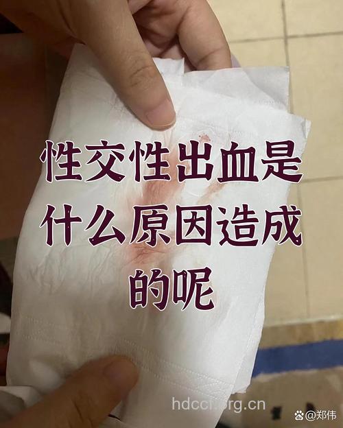 男人也会第一次性生活出血?