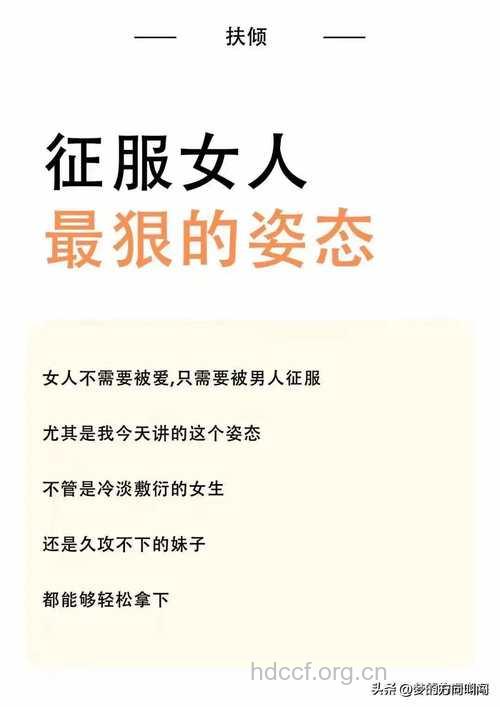 9种做法 让你征服一切女人