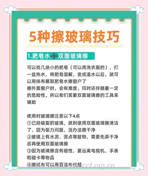 擦洗玻璃有哪些窍门