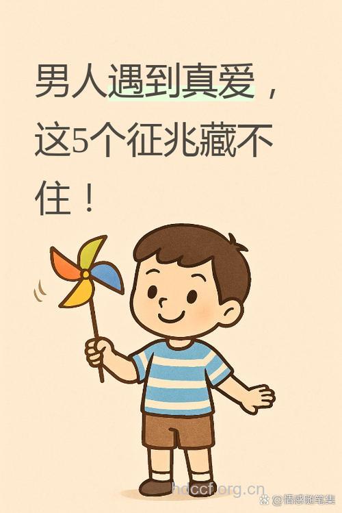 男人心理 男人遇到真爱后的5个小变化