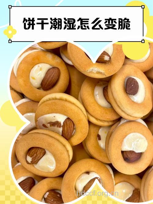 受潮的饼干怎么变脆