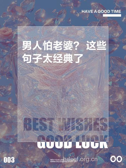 男人怕老婆是一种时尚?