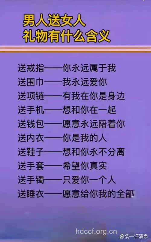 男人不要送这6种东西给老婆