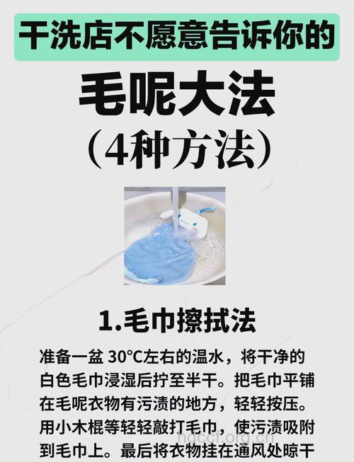 呢大衣怎么清洗