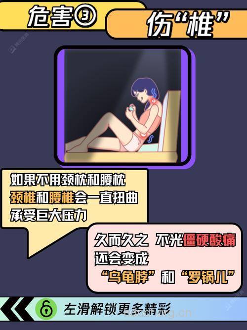 手机对夫妻性生活的危害