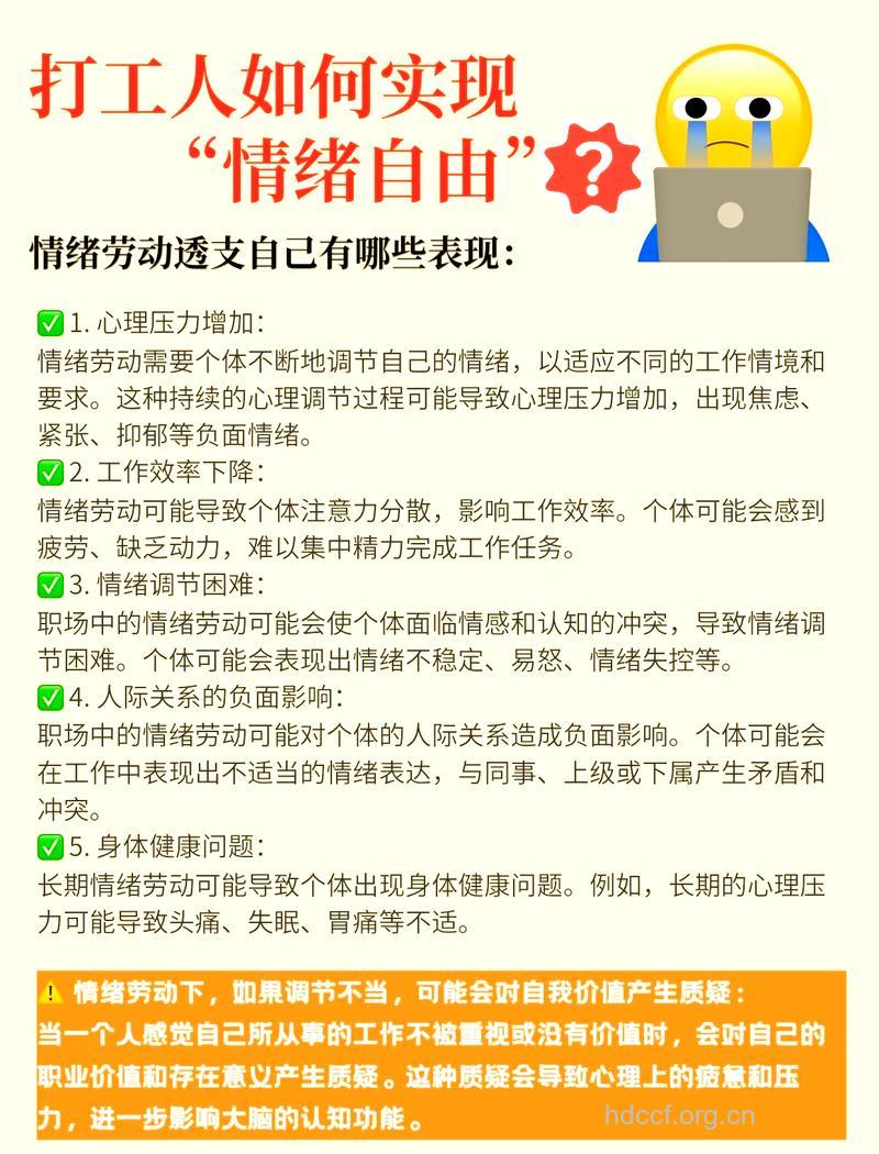 上班族如何自我平息愤怒?