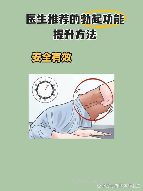 男人要如何才能提高性能力