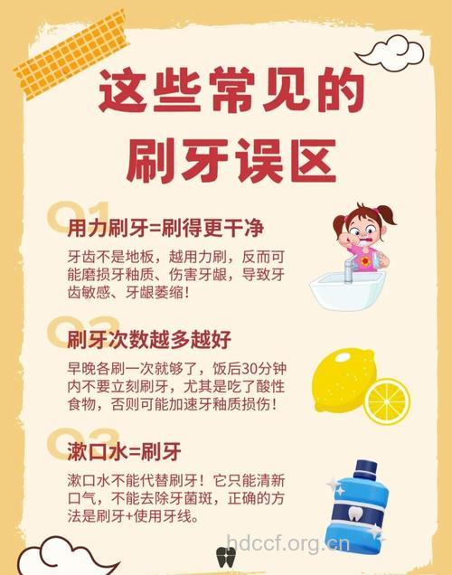 刷牙有哪些误区