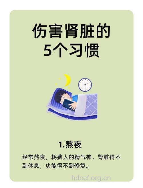 细数男人的5大伤肾恶习