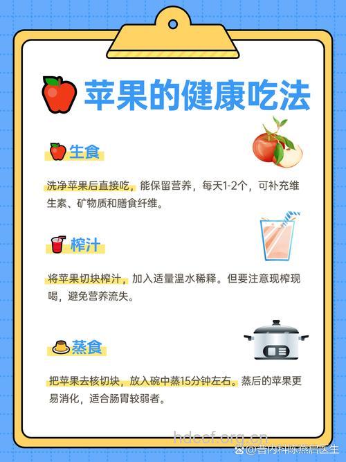 多吃苹果有利防治冠心病