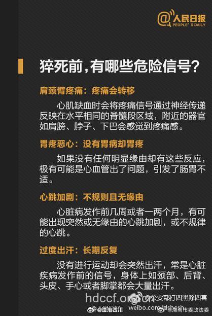 猝死也是种遗传病