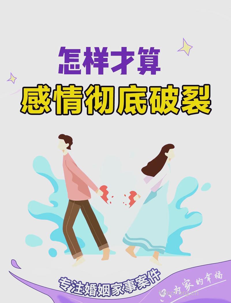 细数最易破裂的婚姻状态